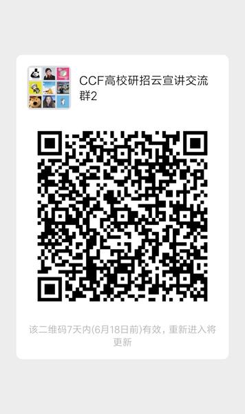 3 交流群二维码