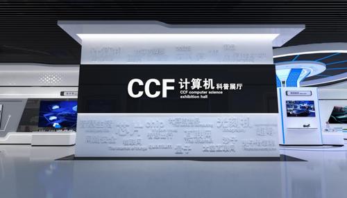 科普展厅 科普展厅