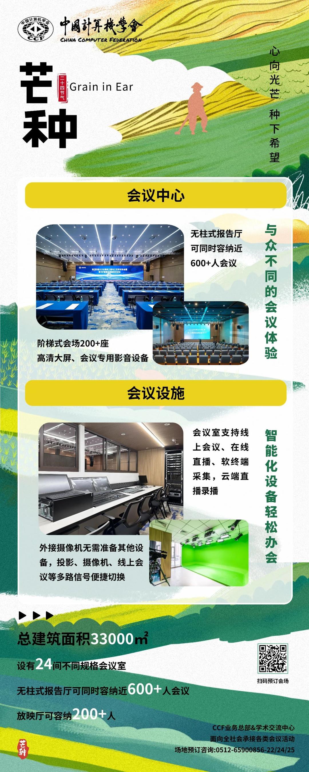 微信图片_20250217171650